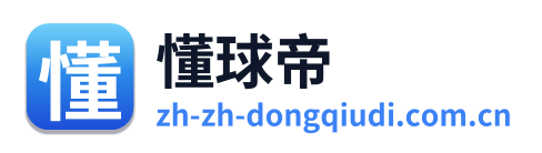 懂球帝 Logo